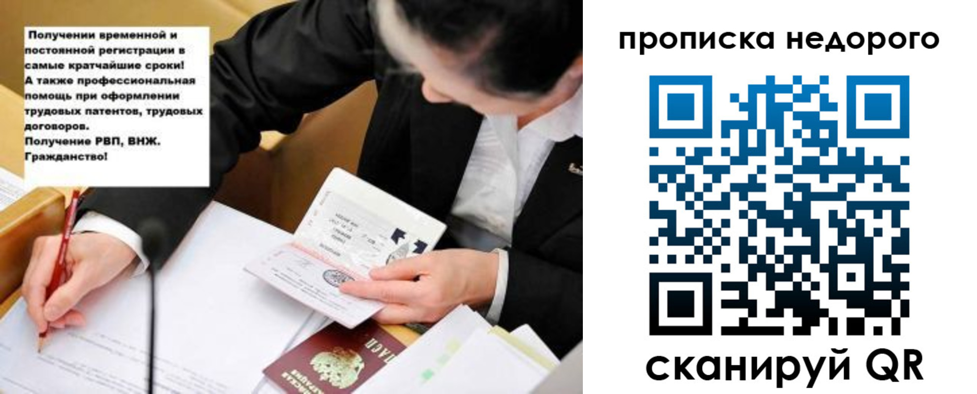 прописка для кредита в России